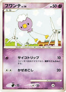 Drifloon [Heatran vs Regigigas Deck Kit]