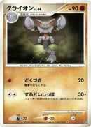 Gliscor [Heatran vs Regigigas Deck Kit]