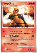 Torkoal (001/013) [Entry Pack DPt (Dialga)]