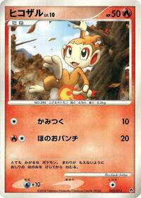 Chimchar (002/013) [Entry Pack DPt (Dialga)]