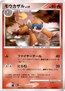 Monferno (003/013) [Entry Pack DPt (Dialga)]