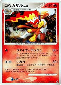 Infernape (004/013) [Entry Pack DPt (Dialga)]