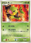 Turtwig (001/013) [Entry Pack DPt (Giratina)]