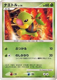 Turtwig (001/013) [Entry Pack DPt (Giratina)]