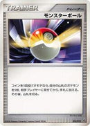 Poke Ball (013/013) [Entry Pack DPt (Giratina)]