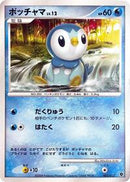 Piplup (002/013) [Entry Pack DPt (Palkia)]