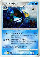 Empoleon (004/013) [Entry Pack DPt (Palkia)]