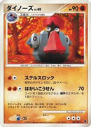 Probopass (007/013) [Entry Pack DPt (Palkia)]