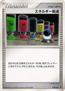 Energy Search (010/013) [Entry Pack DPt (Palkia)]