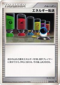 Energy Search (010/013) [Entry Pack DPt (Palkia)]