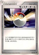 Poke Ball (013/013) [Entry Pack DPt (Palkia)]