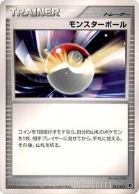 Poke Ball (013/013) [Entry Pack DPt (Palkia)]