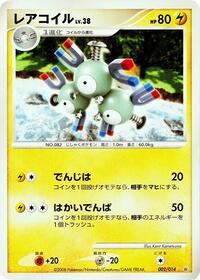 Magneton (002/014) [Giratina vs Dialga Deck Kit (Dialga)]