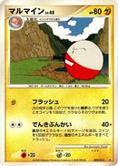Electrode (005/014) [Giratina vs Dialga Deck Kit (Dialga)]