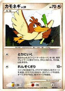 Farfetch'd (008/014) [Giratina vs Dialga Deck Kit (Dialga)]