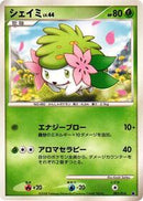 Shaymin (003/014) [Giratina vs Dialga Deck Kit (Giratina)]