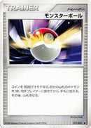 Poke Ball (011/014) [Giratina vs Dialga Deck Kit (Giratina)]