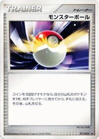 Poke Ball (011/014) [Giratina vs Dialga Deck Kit (Giratina)]