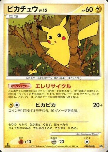 Pikachu [Rampardos the Attacker Constructed Half Deck]