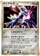 Dialga [Dialga LV.X Constructed Standard Deck]