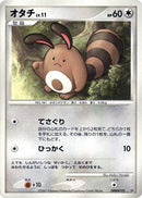 Sentret [Dialga LV.X Constructed Standard Deck]
