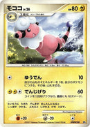 Flaaffy [Dialga LV.X Constructed Standard Deck]