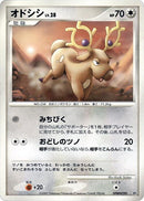 Stantler [Dialga LV.X Constructed Standard Deck]