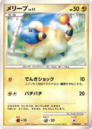 Mareep [Dialga LV.X Constructed Standard Deck]