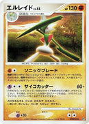 Gallade [Palkia LV.X Constructed Standard Deck]