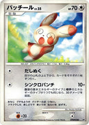 Spinda [Palkia LV.X Constructed Standard Deck]