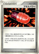 PlusPower [Magmortar vs Electivire Deck Kit]