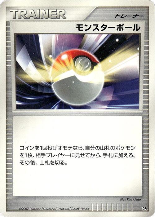 Poke Ball [Magmortar vs Electivire Deck Kit]
