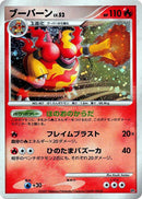 Magmortar [Magmortar vs Electivire Deck Kit]