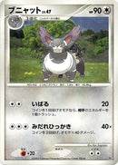 Purugly [Magmortar vs Electivire Deck Kit]