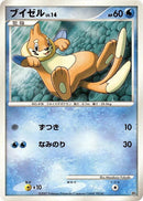 Buizel [Magmortar vs Electivire Deck Kit]