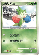 Roselia [Magmortar vs Electivire Deck Kit]