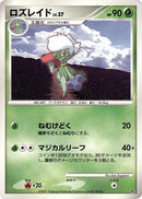 Roserade [Magmortar vs Electivire Deck Kit]