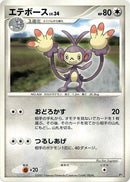 Ambipom [Magmortar vs Electivire Deck Kit]