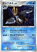 Empoleon [Entry Pack '08]