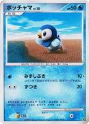 Piplup [Entry Pack '08]