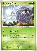 Tangela (001/017) [Arceus LV.X Deck: Grass & Fire]