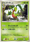 Grovyle (003/017) [Arceus LV.X Deck: Grass & Fire]