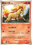 Ponyta (006/017) [Arceus LV.X Deck: Grass & Fire]