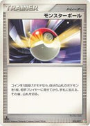 Poke Ball (015/017) [Arceus LV.X Deck: Grass & Fire]