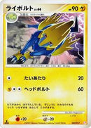 Manectric (002/017) [Arceus LV.X Deck: Lightning & Psychic]