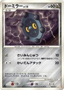 Bronzor (009/017) [Arceus LV.X Deck: Lightning & Psychic]