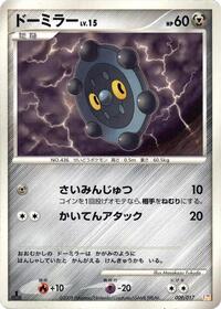 Bronzor (009/017) [Arceus LV.X Deck: Lightning & Psychic]