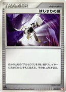 Beginning Door (013/017) [Arceus LV.X Deck: Lightning & Psychic]
