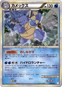 Blastoise (003/010) [Battle Starter Deck (Blastoise)]