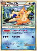 Floatzel (005/010) [Battle Starter Deck (Blastoise)]